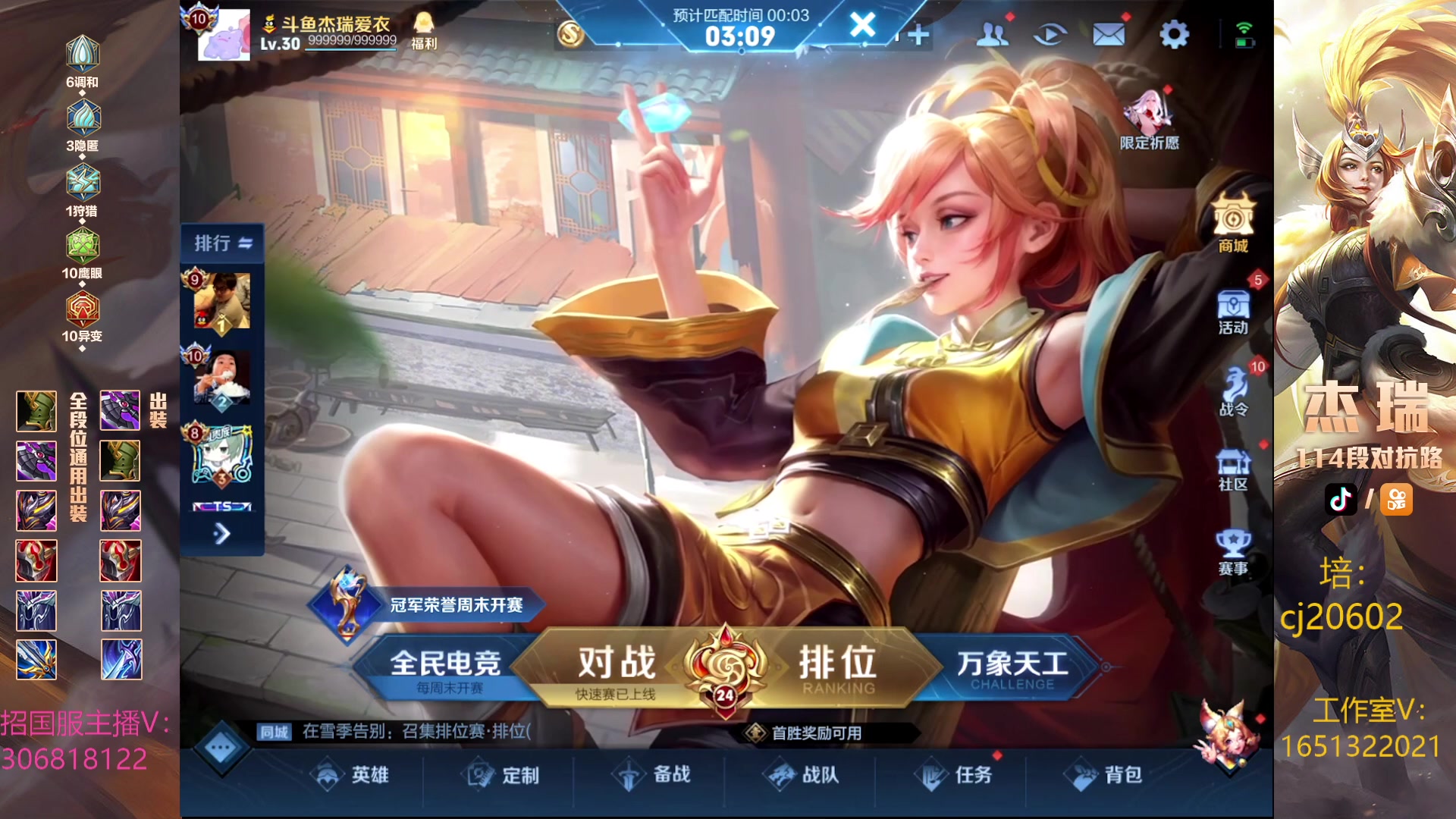 【2023-05-23 20点场】Ay杰瑞：平静自信高手