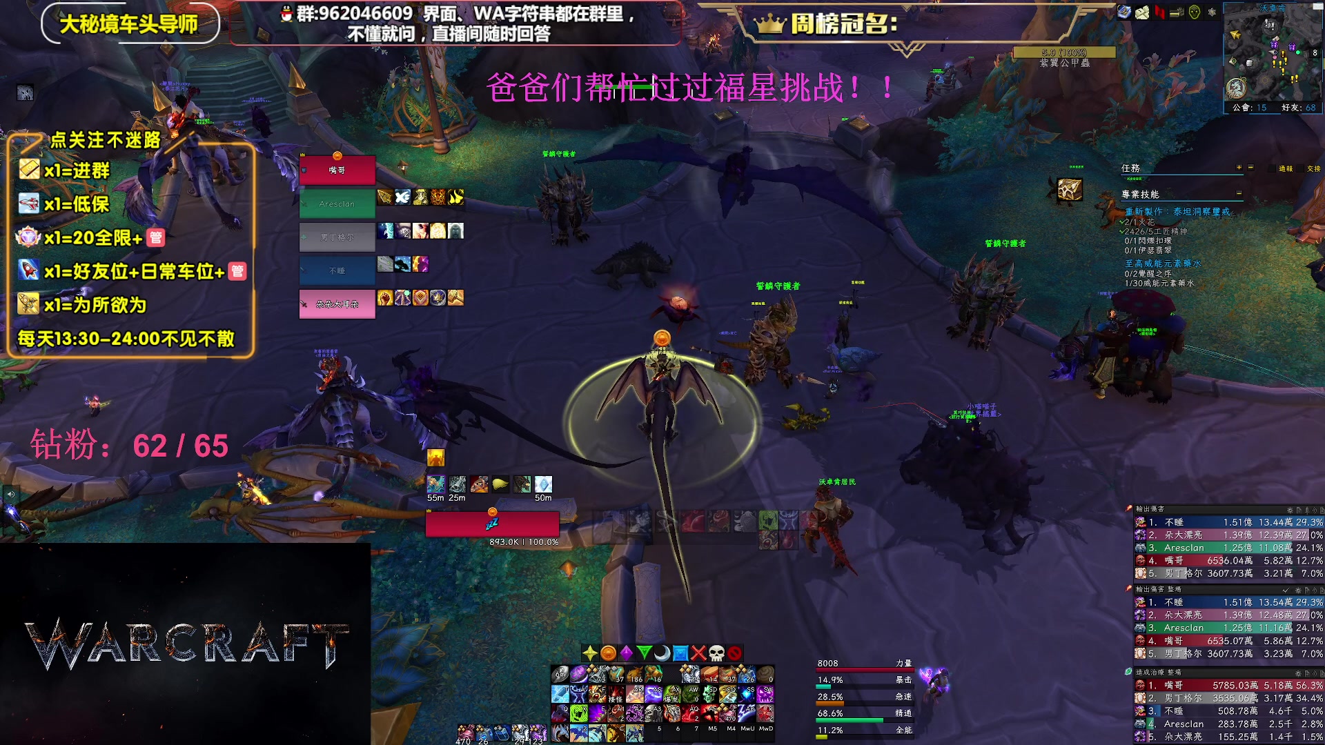 【2023-05-25 19点场】大嘴geigei：大嘴：大秘境单刷导师，亚服世界之树！