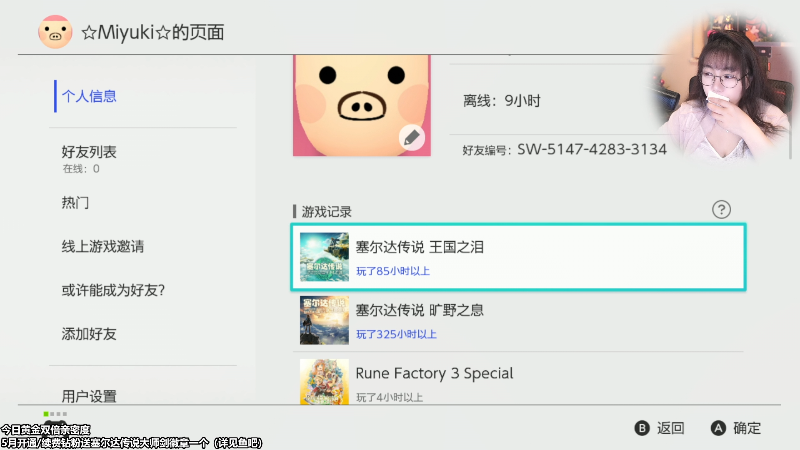 【塞尔达传说：王国之泪】甜心战士的精彩时刻 20230527 10点场