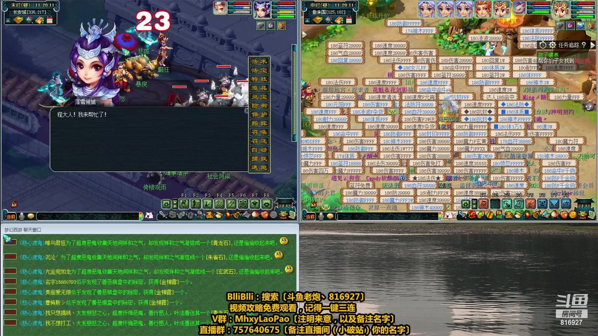 【2023-05-27 10点场】Mhxy炮哥丶：老炮：高效率五门+4女魃，在线挨锤！
