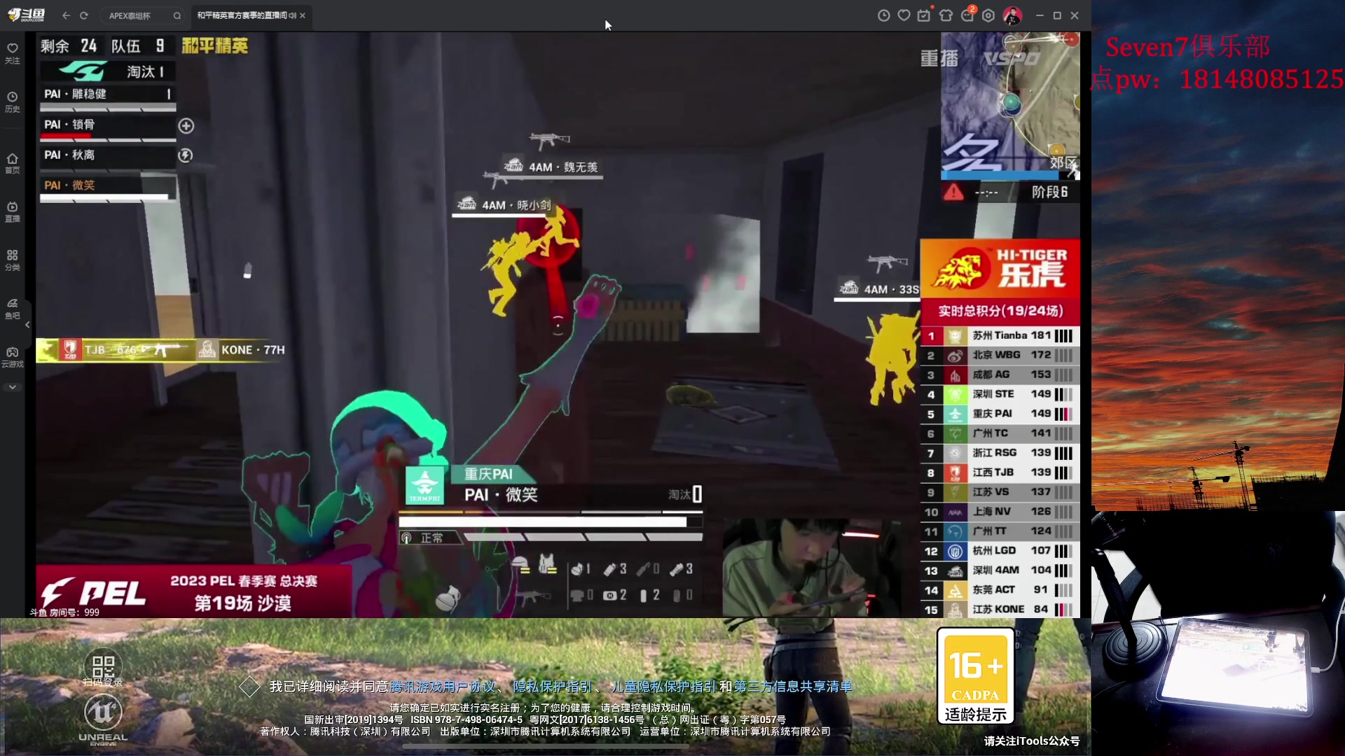 【2023-05-26 22点场】六神弟弟Tht：【1v4爆杀流】