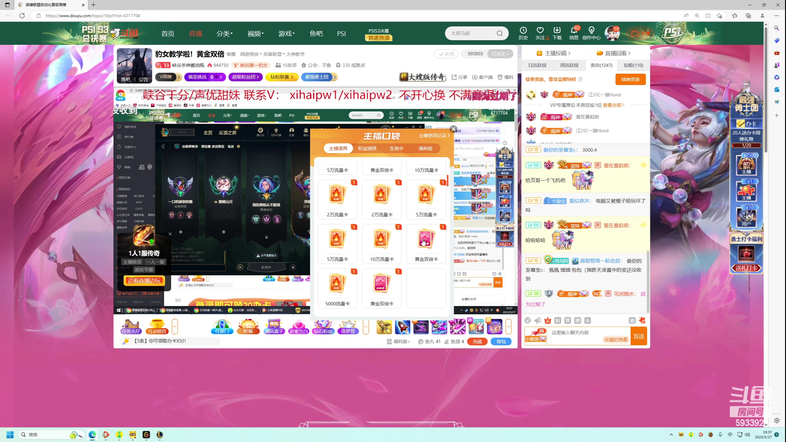【2023-05-27 19点场】石页的第一根矛s：DYU集结，一区顶级灵活！