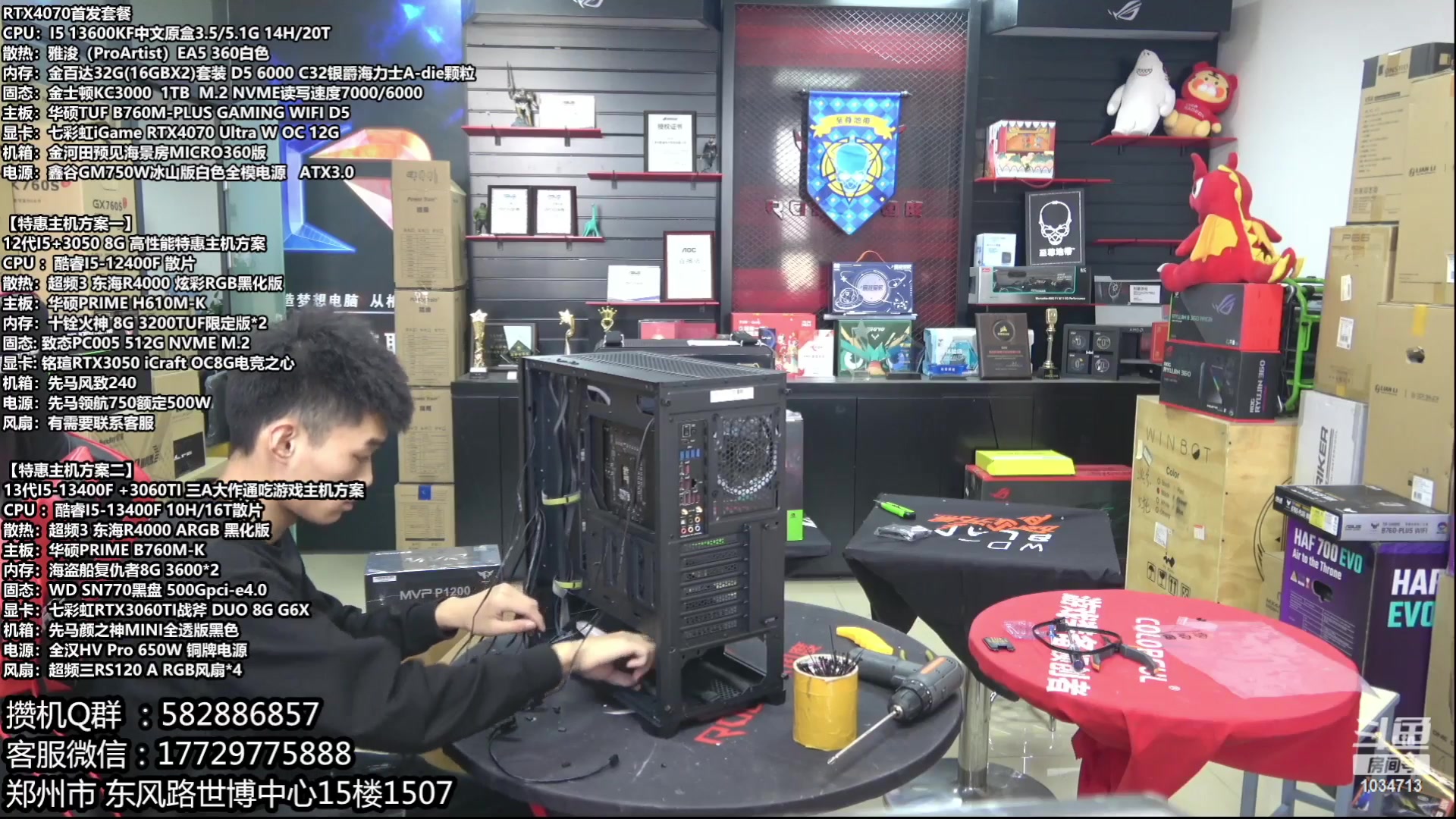 【2023-05-27 03点场】创D电脑联盟：郑州创D：618电脑活动开启！