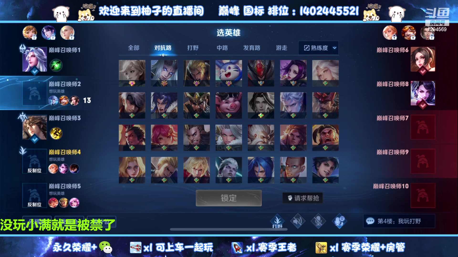 【2023-05-27 16点场】毕竟是柚子：巅峰打个国服小满~