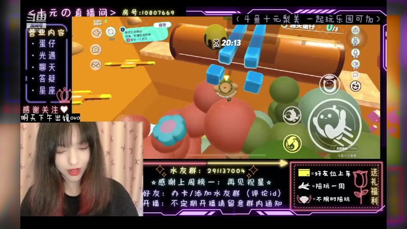 【2023-05-27 16点场】十元梨美：JK妹妹乐园菜蛋一枚【斗鱼十元】