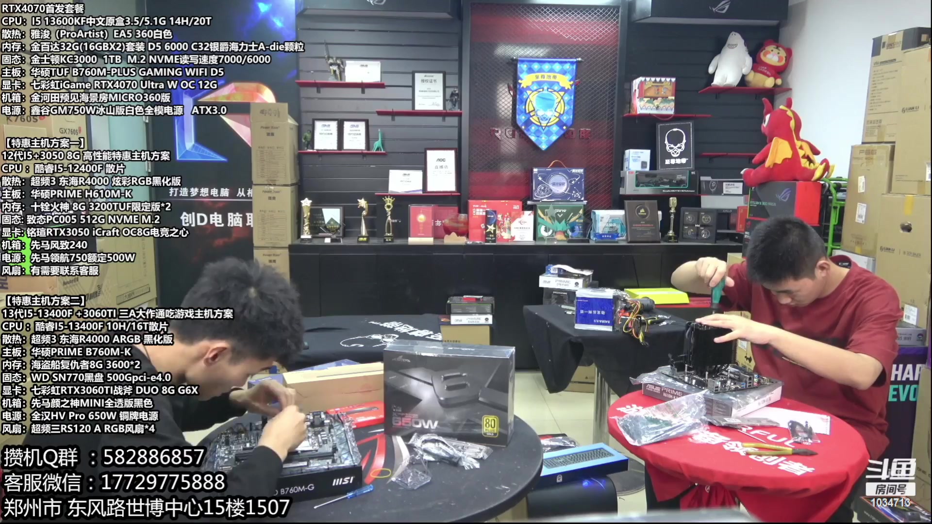 【2023-05-27 19点场】创D电脑联盟：郑州创D：618电脑活动开启！