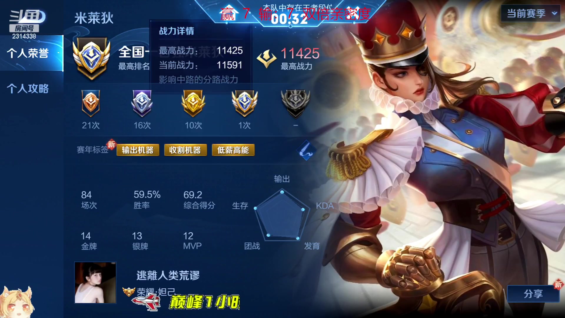 【2023-05-27 22点场】国服老狐狸：国服妲己： 6点2100巅峰赛冲分