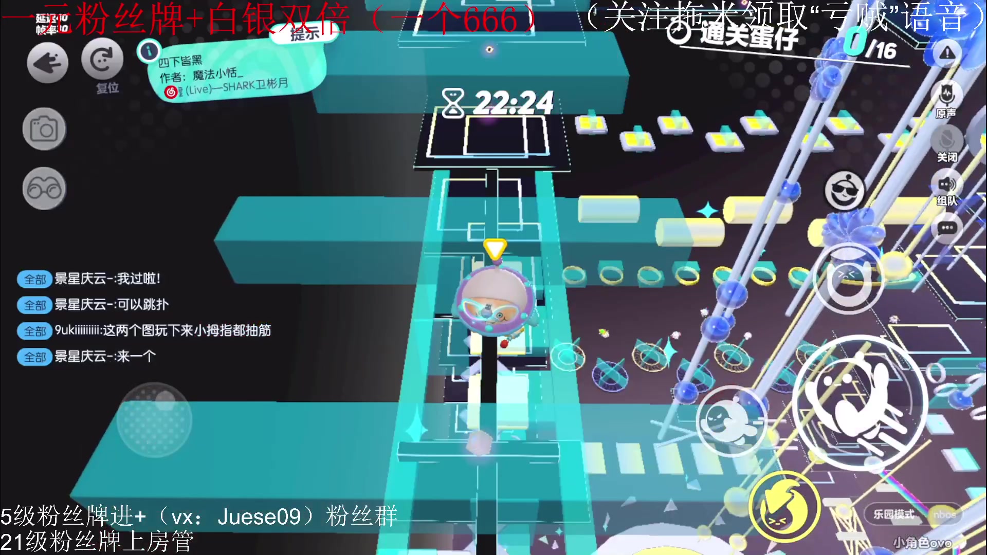 【2023-05-26 21点场】小角色ovo：（一元粉丝牌+白银双倍）小游戏时间！