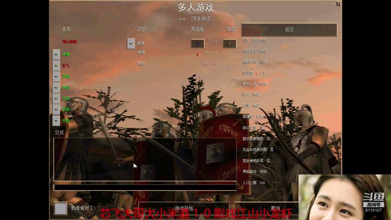 【2023-05-27 13点场】参谋神话：萍乡罗马协会的直播间 萍乡罗马巅峰3打