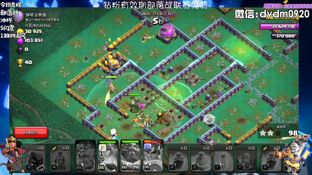 【2023-05-25 20点场】zzz大M丶：大M：6个冲杯+N个部落战
