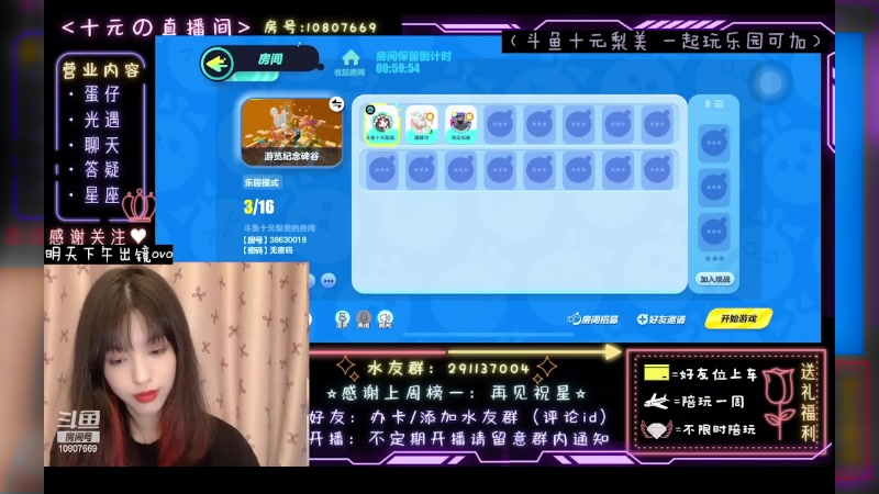 【2023-05-27 20点场】十元梨美：JK妹妹乐园菜蛋一枚【斗鱼十元】