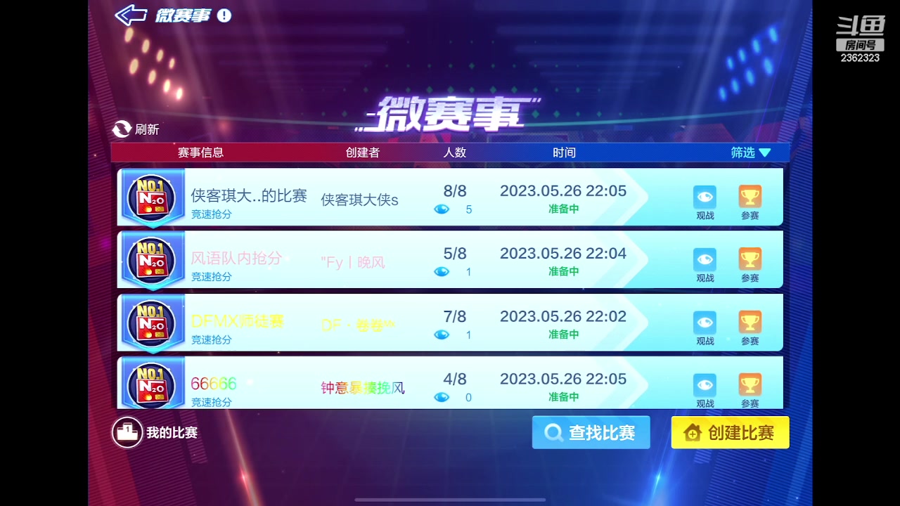 【2023-05-26 21点场】主演idol：努力备战TGA