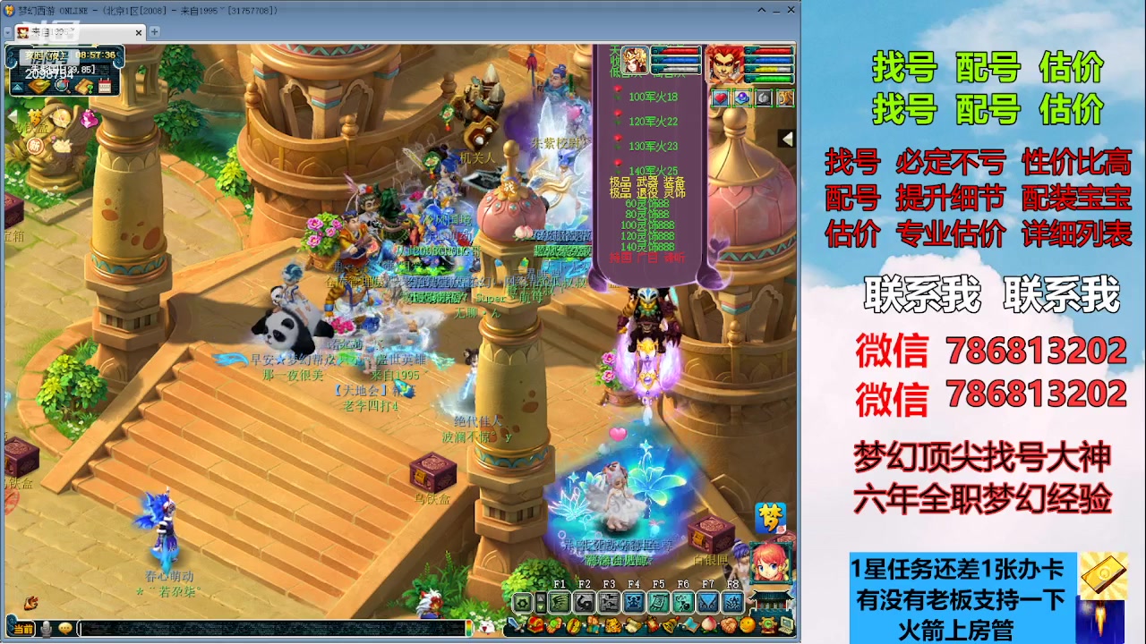 【2023-05-27 08点场】来自1995：找号主播。估号配号就是专业