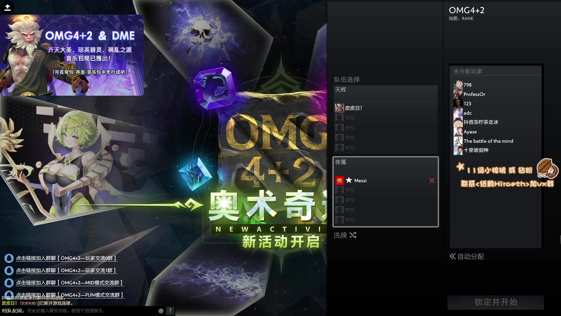 【2023-05-26 23点场】sakira丶hao：最纯粹的4+2