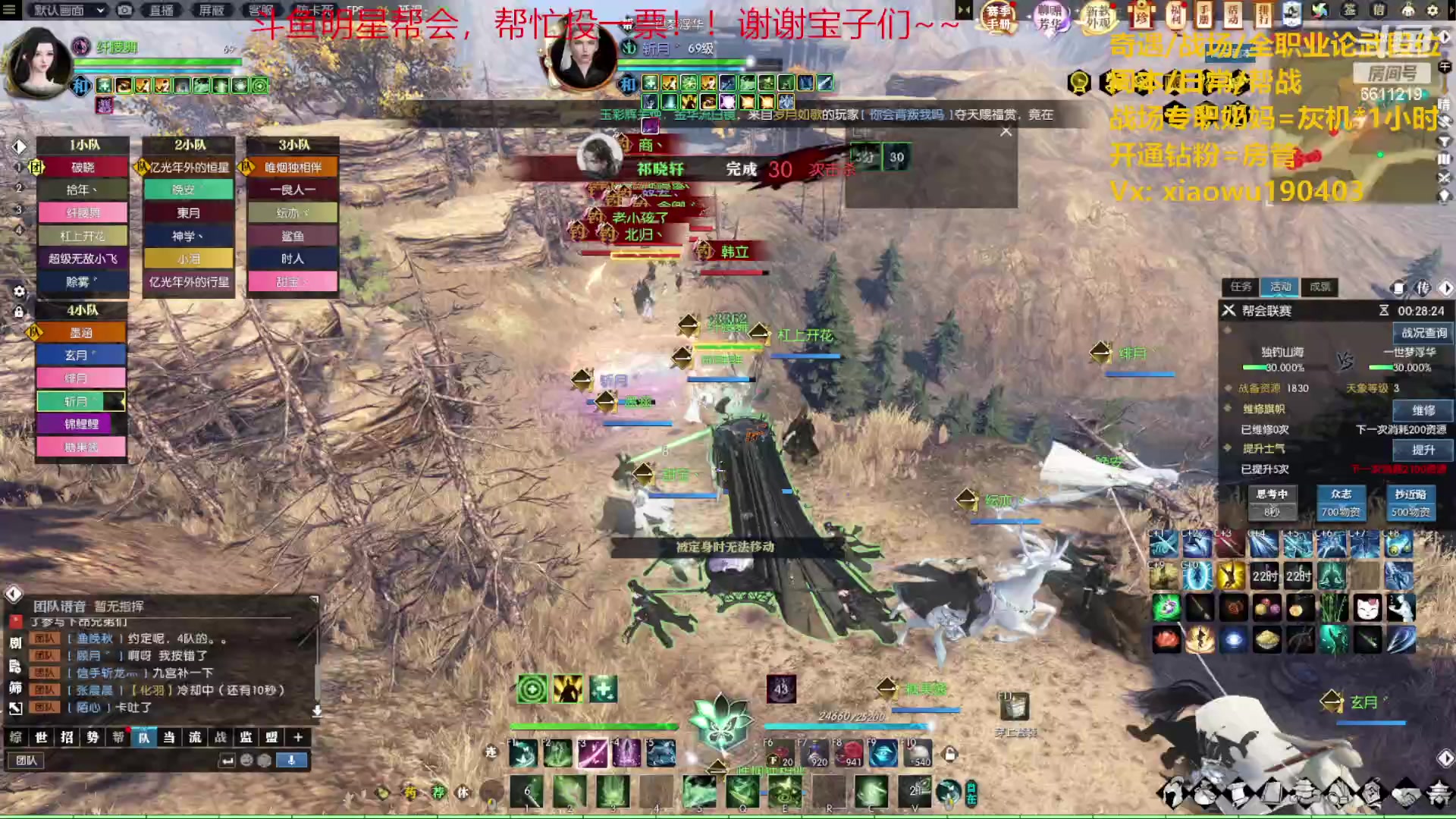 【2023-05-27 19点场】纤腰细舞：暖声萌妹-帮战加油！！