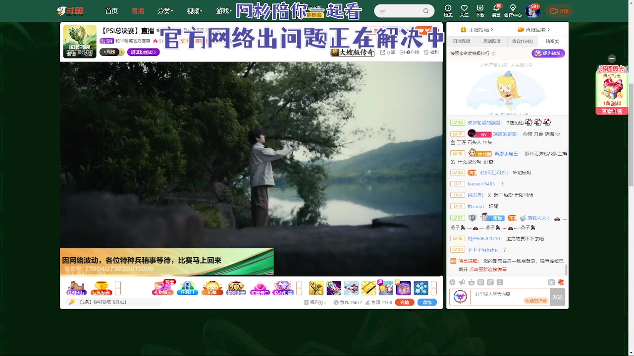 【2023-05-27 16点场】浪子断丷：【双倍亲密度】PSI超体决赛