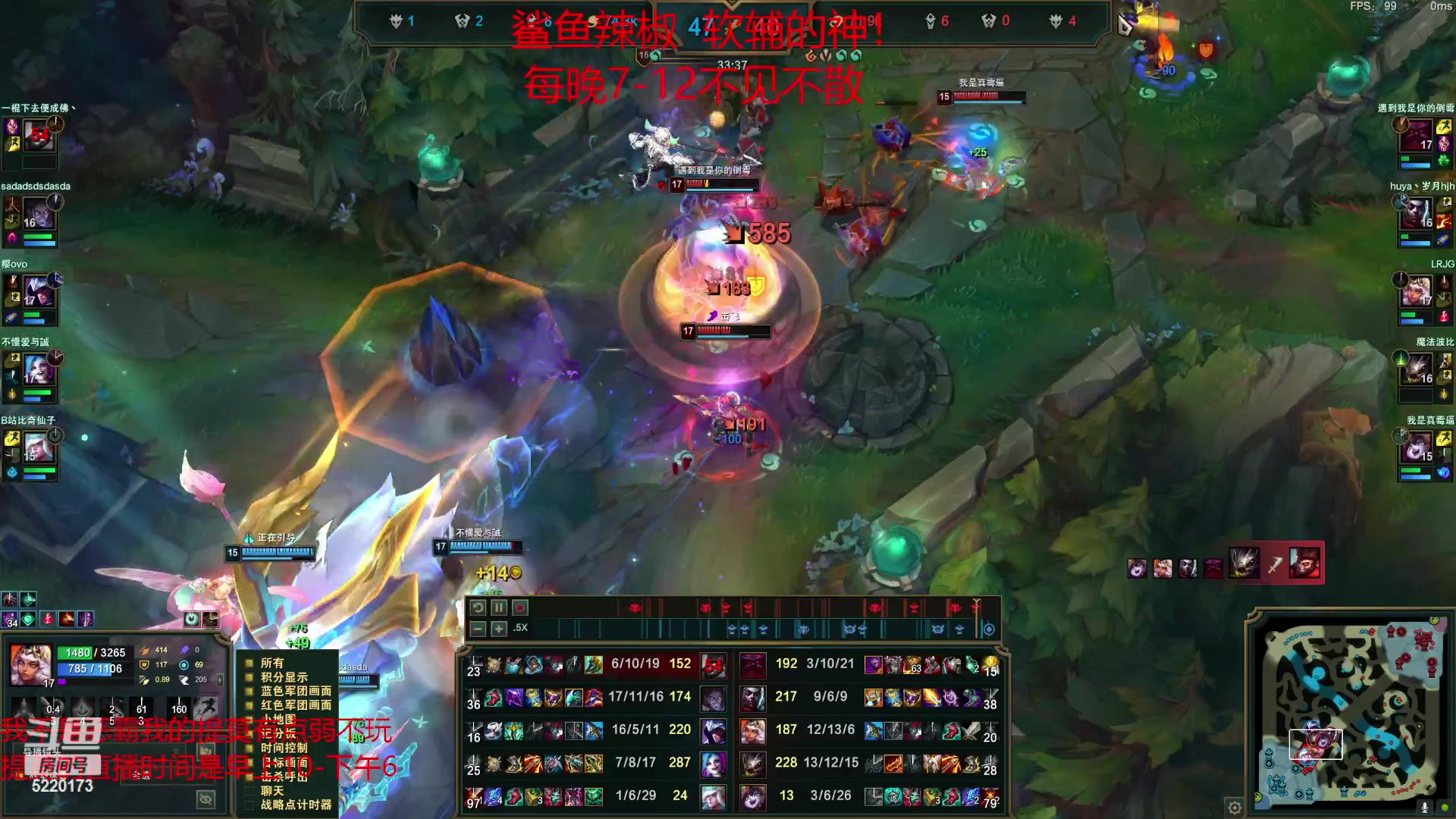 【2023-05-26 22点场】恶霸提莫：二台辣椒：峡谷之巅高分局辅助教学