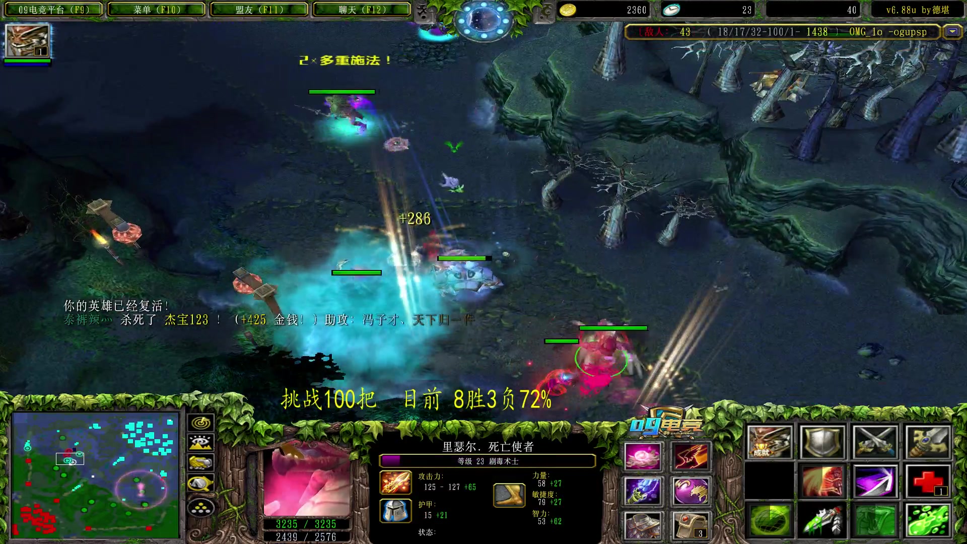 【2023-05-27 00点场】Dota小蝴蝶：挑战一百把胜率95+
