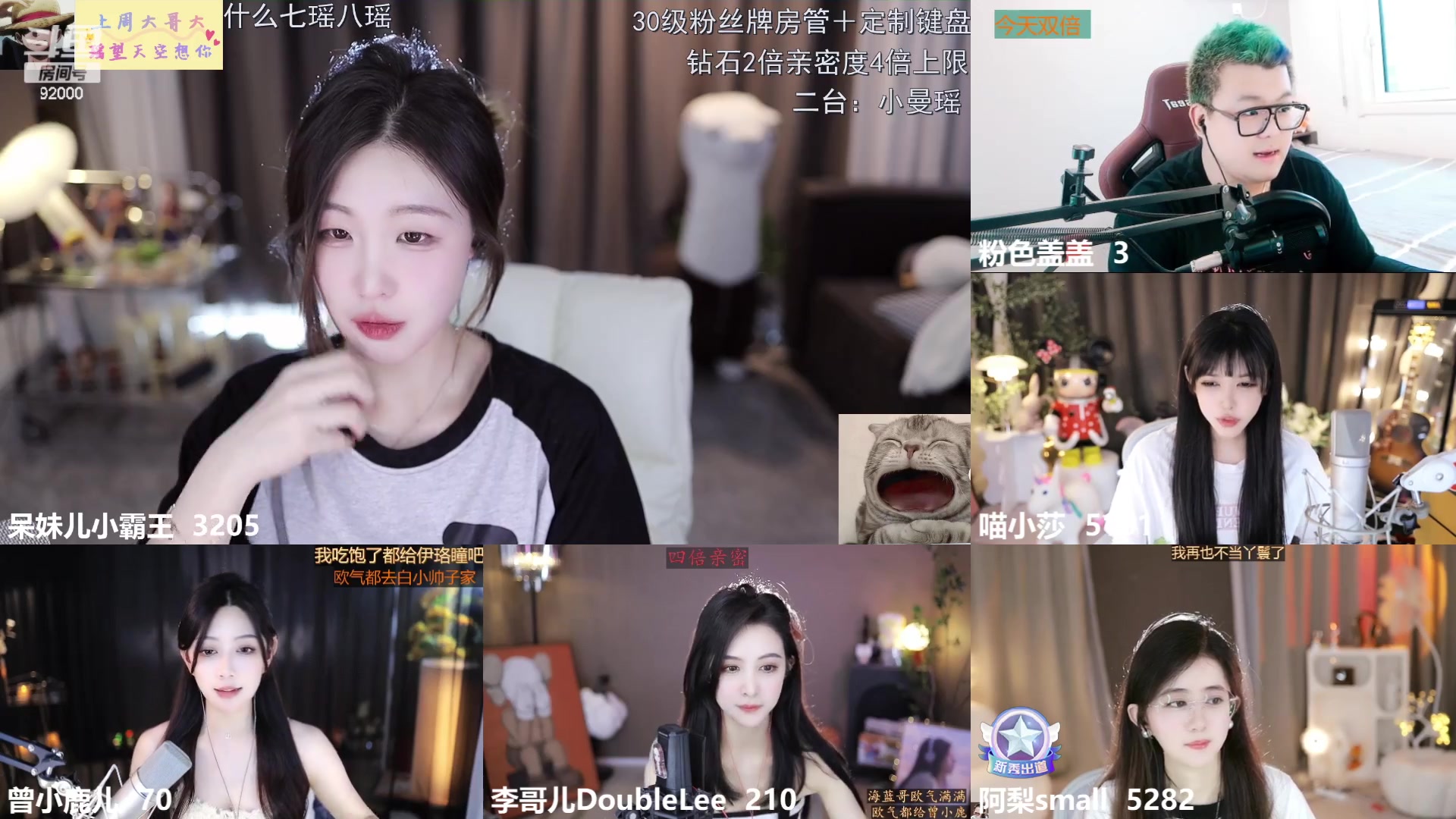 【2023-05-27 15点场】呆妹儿小霸王：【钻石4倍】二台小曼瑶上线了拉
