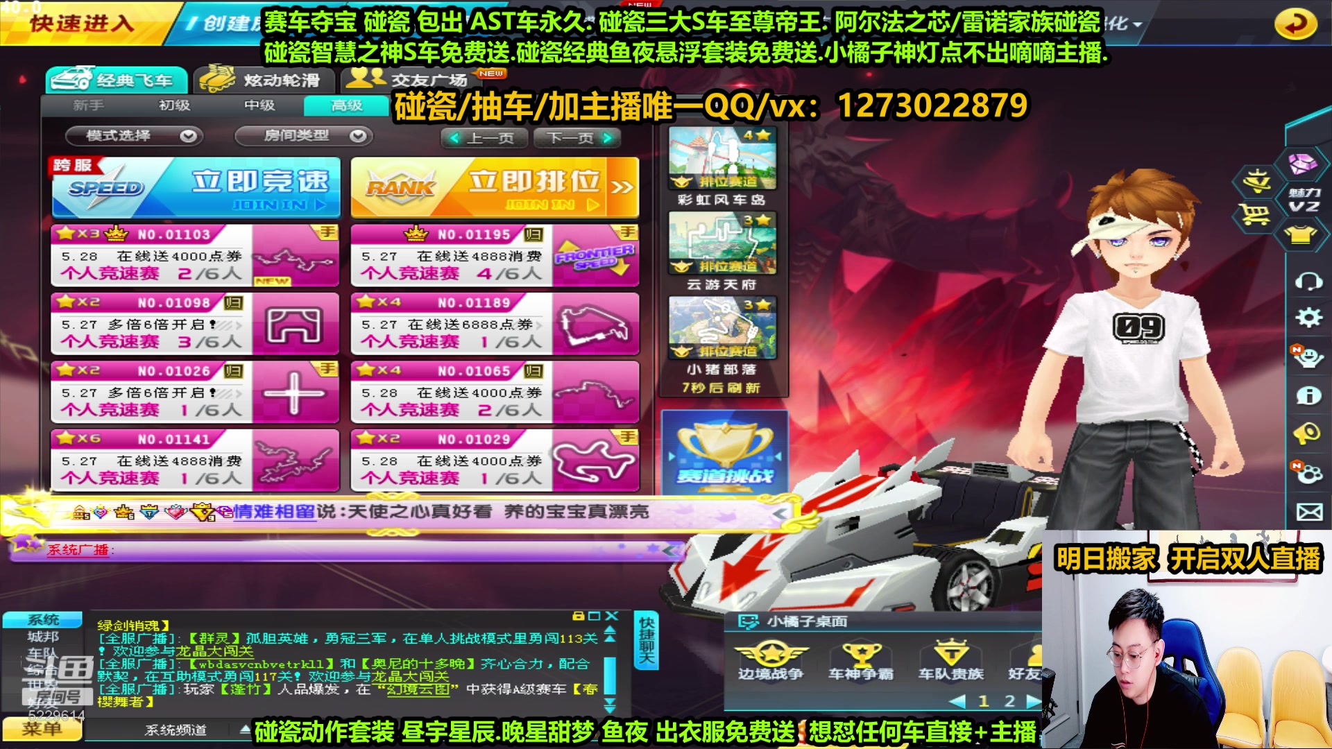 【2023-05-27 21点场】圆梦大师丶秦珂：重要通知：卧龙凤雏组合要来了