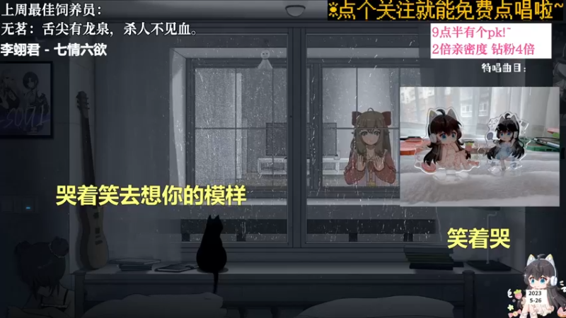 【电台新声】钙宝的精彩时刻 20230527 21点场
