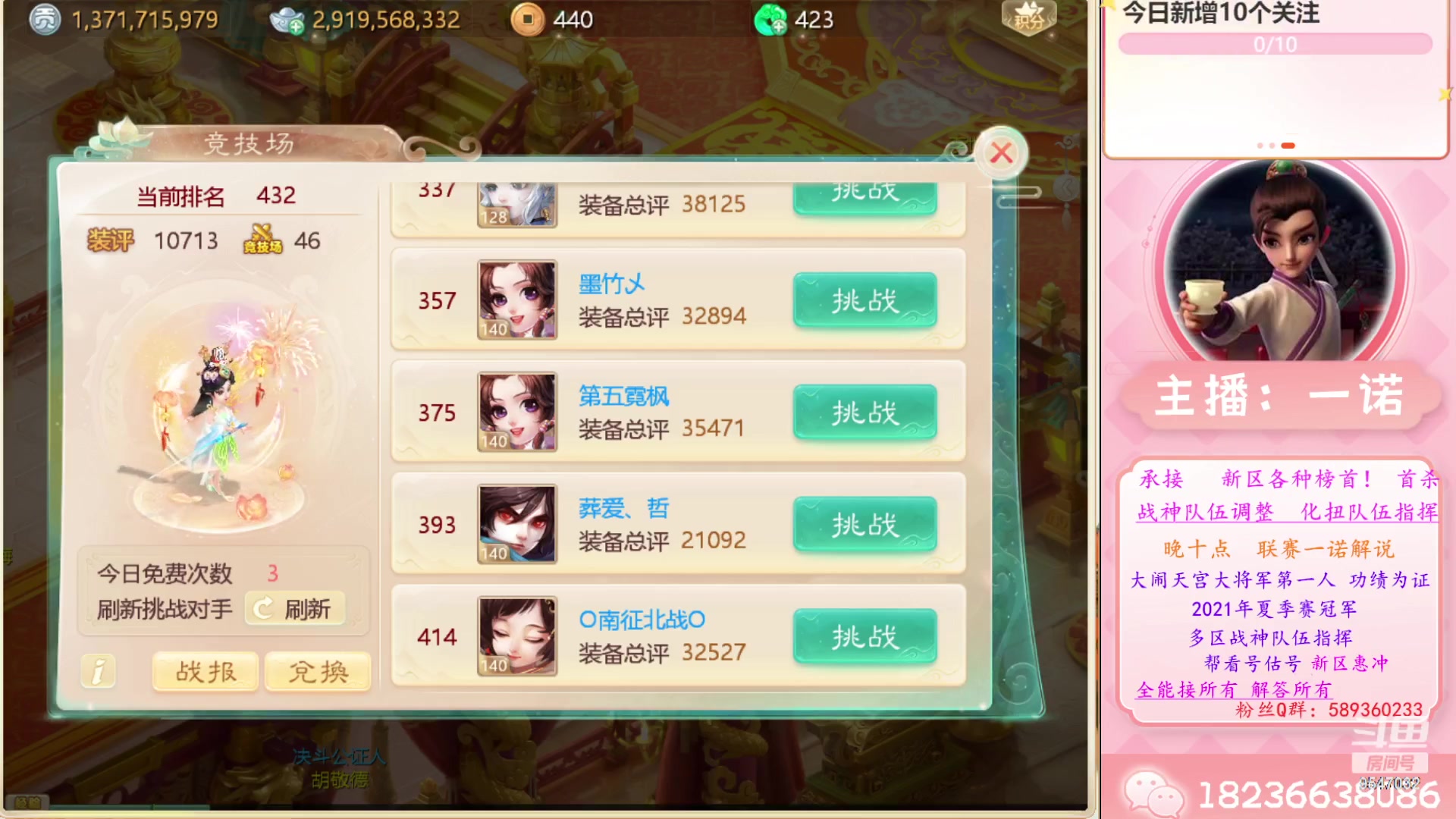 【2023-05-27 19点场】大话西游一诺：有没有故事想要分享