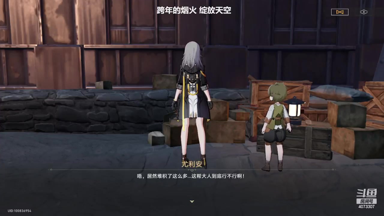 【2023-05-26 12点场】o莫羽寒：星穹-美女列车-