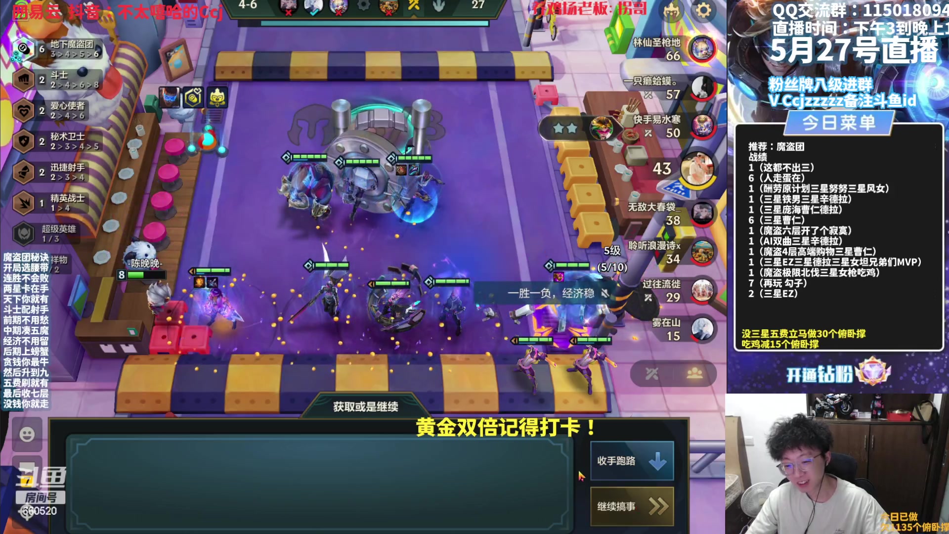 【2023-05-27 22点场】不太嘻哈的Ccj：最后几天翻井盖了~~