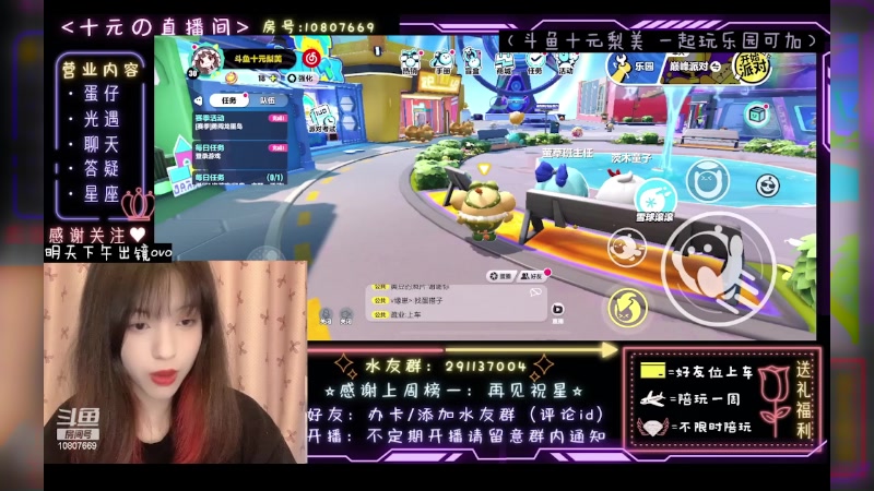 【2023-05-27 10点场】十元梨美：JK妹妹乐园菜蛋一枚【斗鱼十元】
