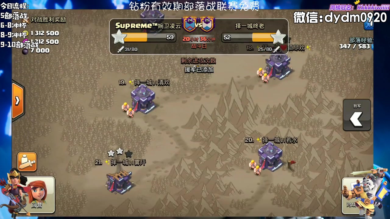 【2023-05-18 22点场】zzz大M丶：大M：部落战冲杯三星中~