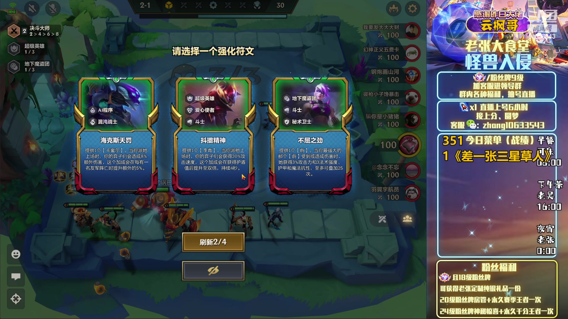 【2023-05-27 17点场】EGM老张：【老吴】最正确的上分思路
