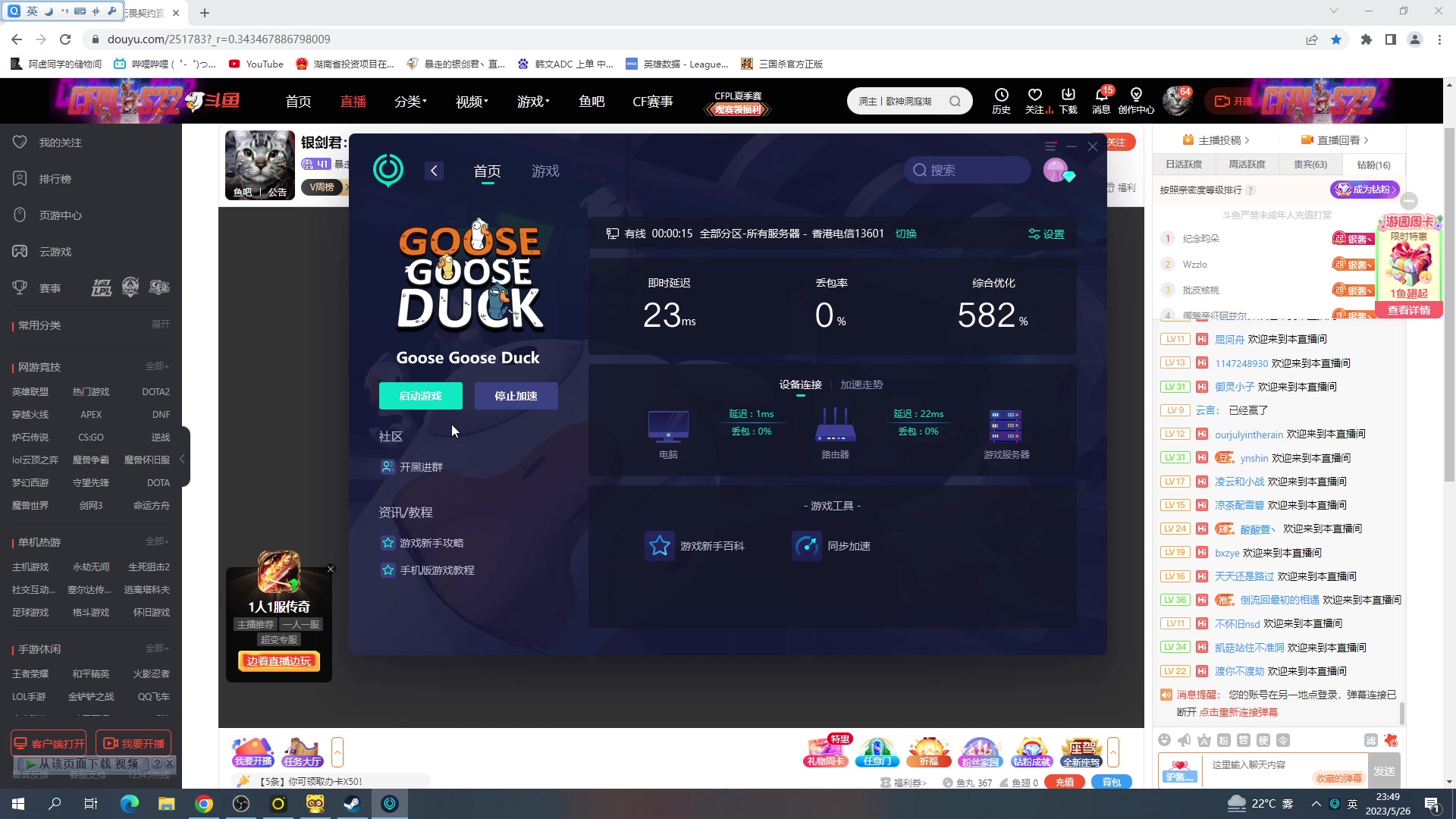 【2023-05-26 23点场】暴走的银剑君丶：银剑君：小帅哥，晚上好呀！`