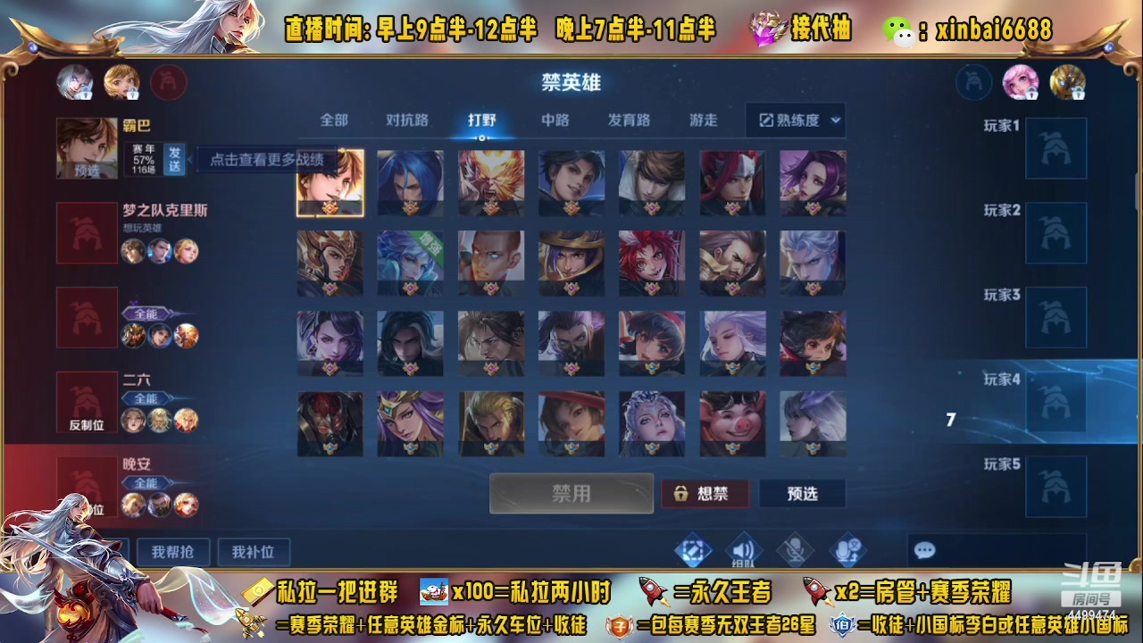 【2023-05-27 10点场】信白丶李白导师：国服李白带粉 有车位