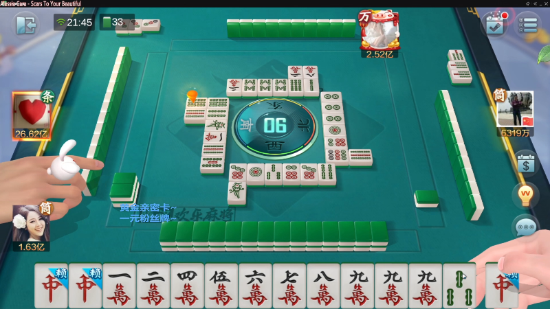 【欢乐麻将】靓旭的精彩时刻 20230527 06点场