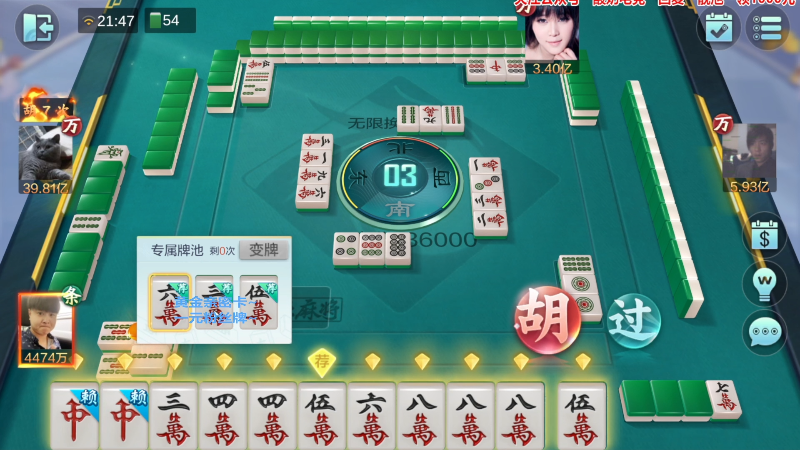 【欢乐麻将】靓旭的精彩时刻 20230527 19点场