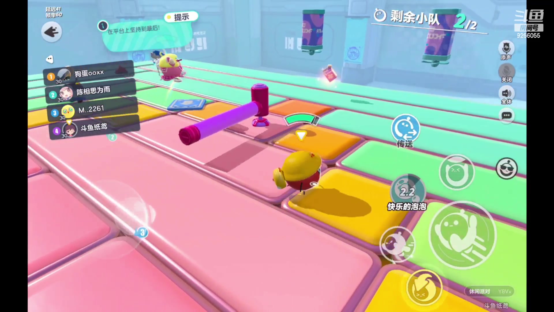【2023-5-26 8点场】纸鸢飞路:蛋仔派对休闲玩家