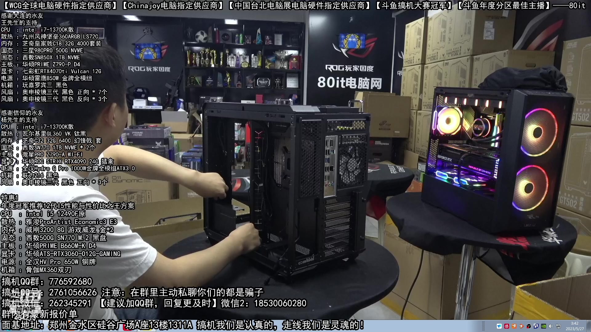 【2023-05-27 03点场】80it电脑网：郑州80it：618电脑活动开始啦！