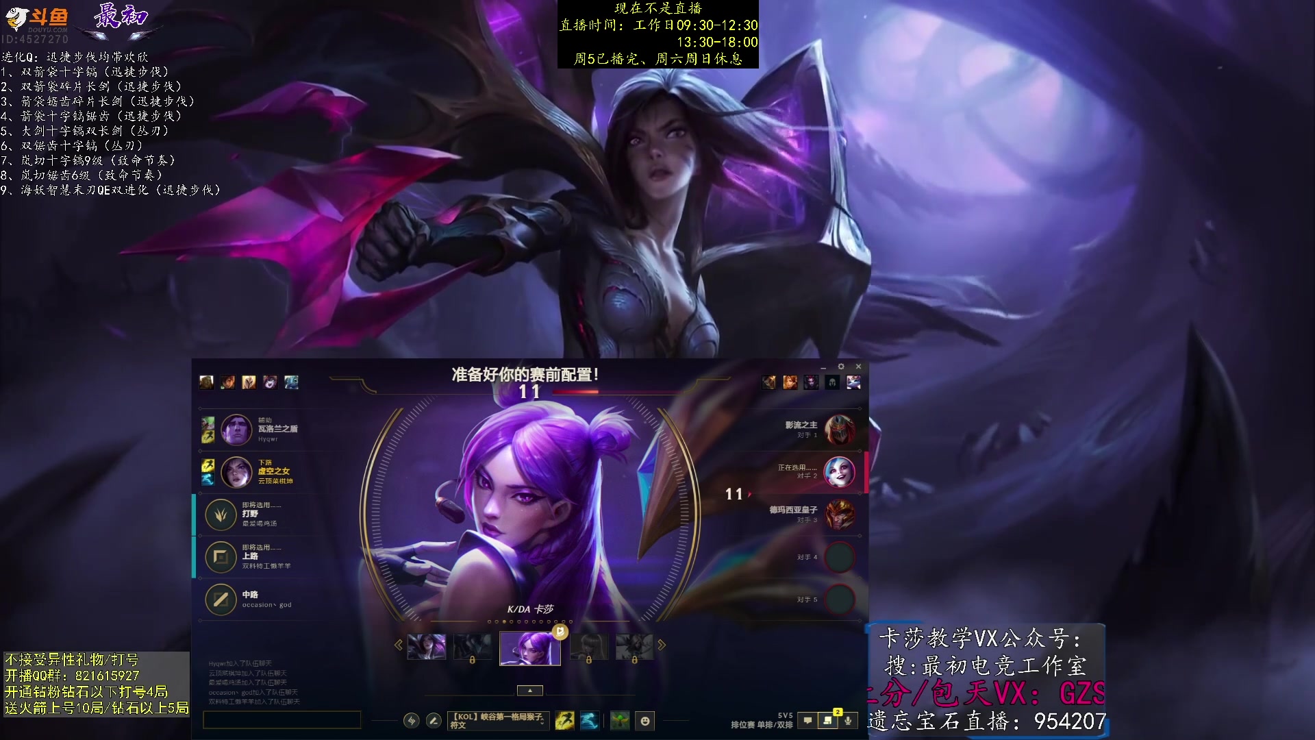 【2023-05-27 03点场】最初卡莎：最初：卡莎双箭袋及幕刃玩法教学