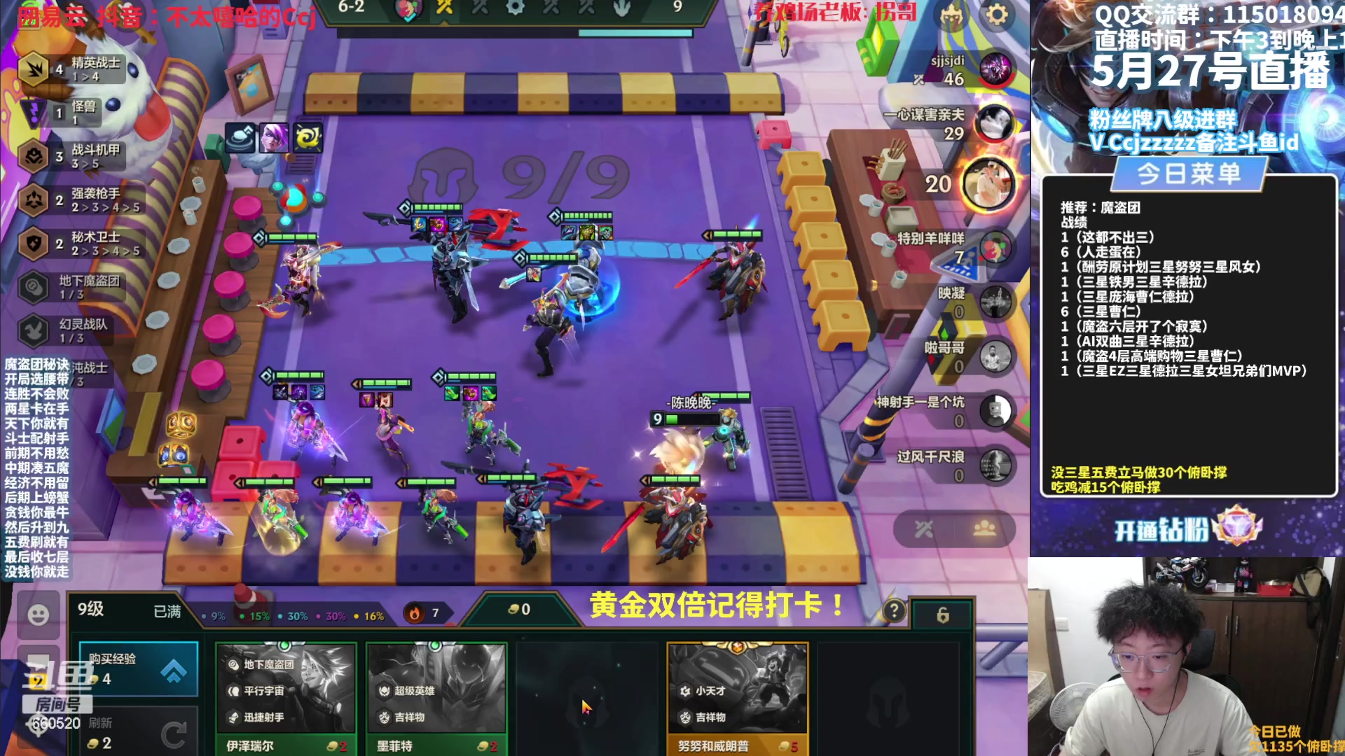 【2023-05-27 20点场】不太嘻哈的Ccj：最后几天翻井盖了~~