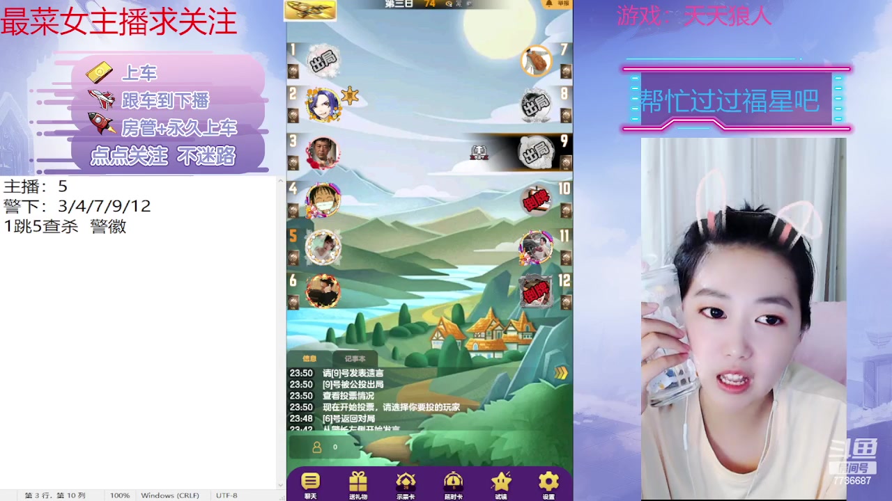 【2023-05-26 23点场】停留在雨中Cium：#天天狼人#来了