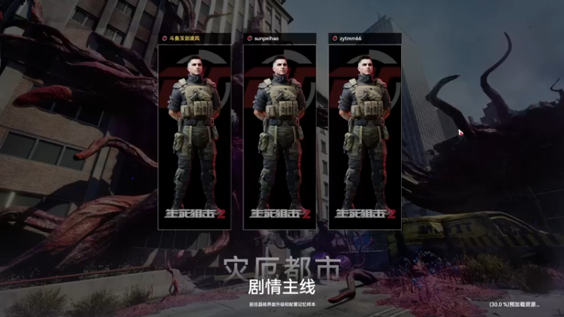 生死狙击2 2023-05-27 11-45-43