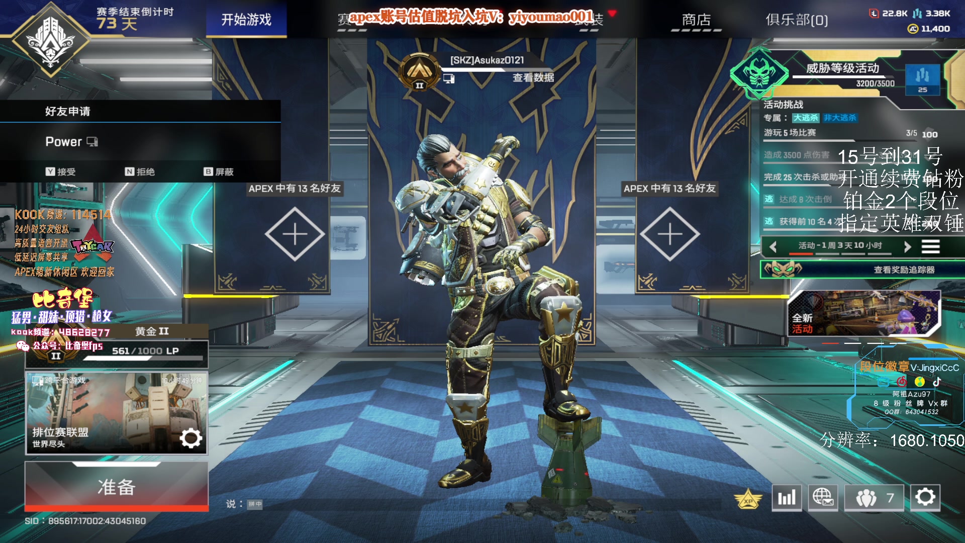 【2023-05-27 13点场】阿祖AZu2tap：今日双倍，6点泰坦杯决赛！！