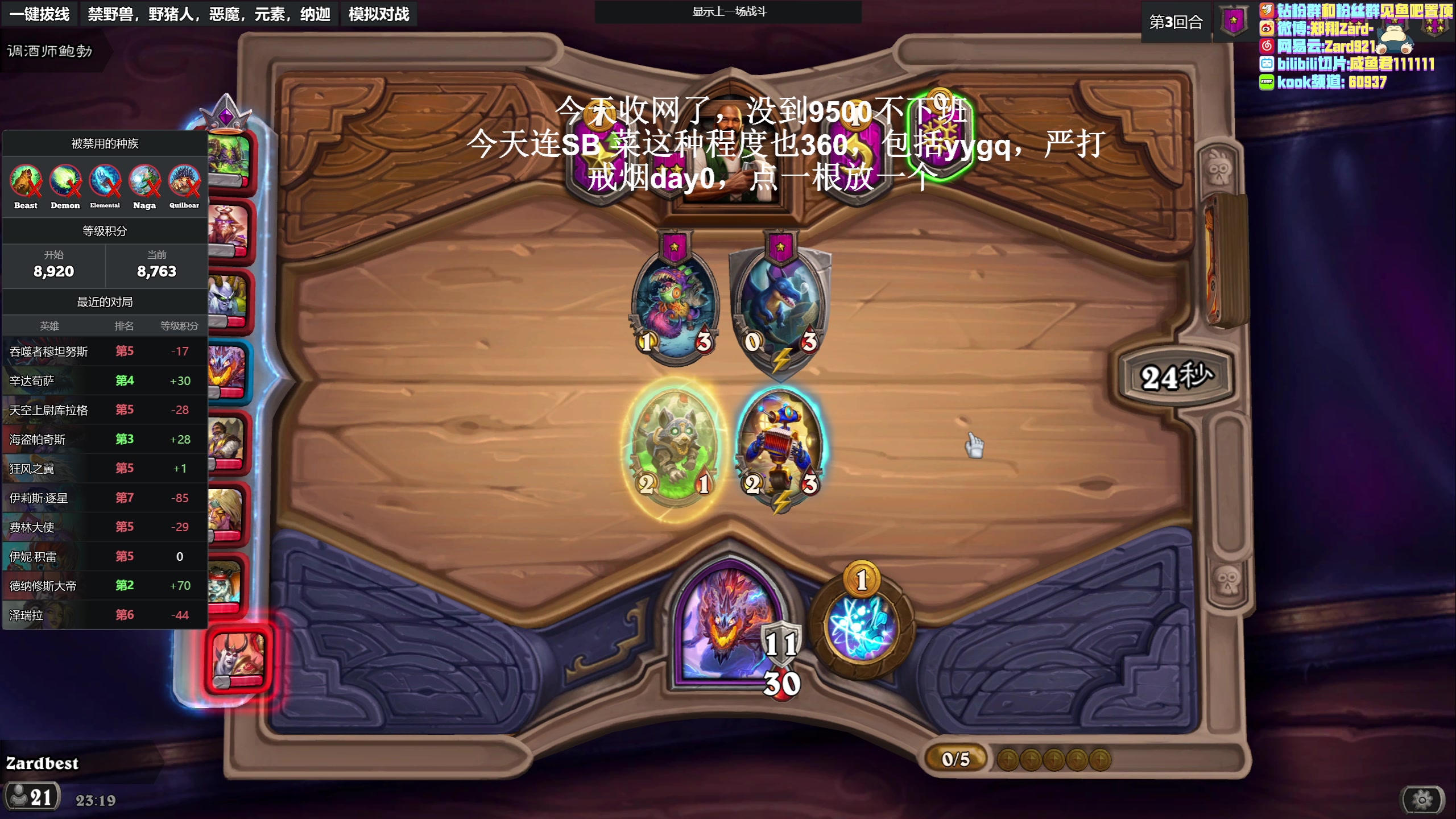 【2023-05-26 22点场】zard1991：zard1991 chill dude