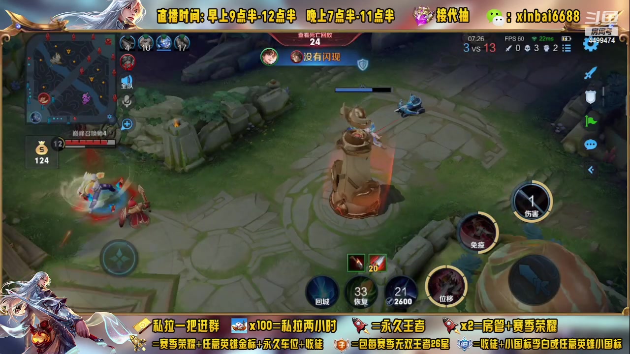 【2023-05-27 15点场】信白丶李白导师：国服李白带粉 有车位