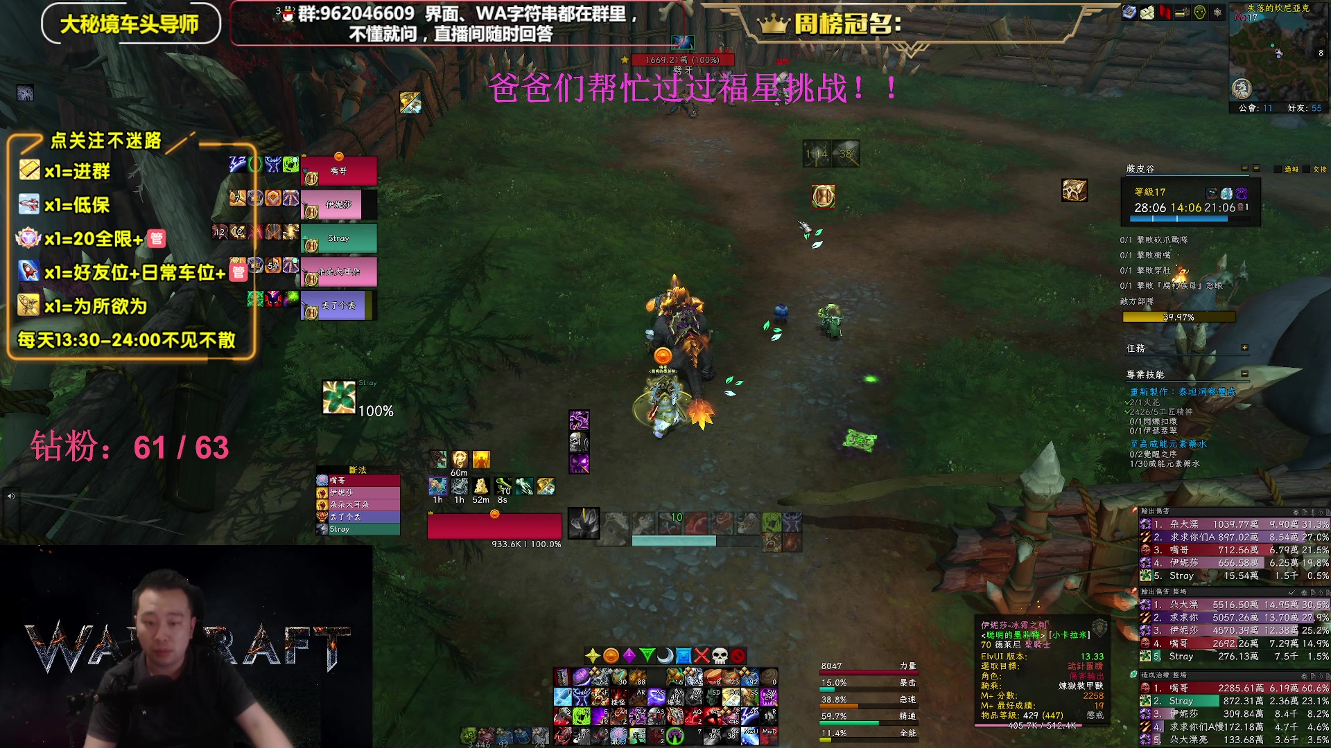 【2023-05-26 23点场】大嘴geigei：大嘴：大秘境单刷导师，亚服世界之树！