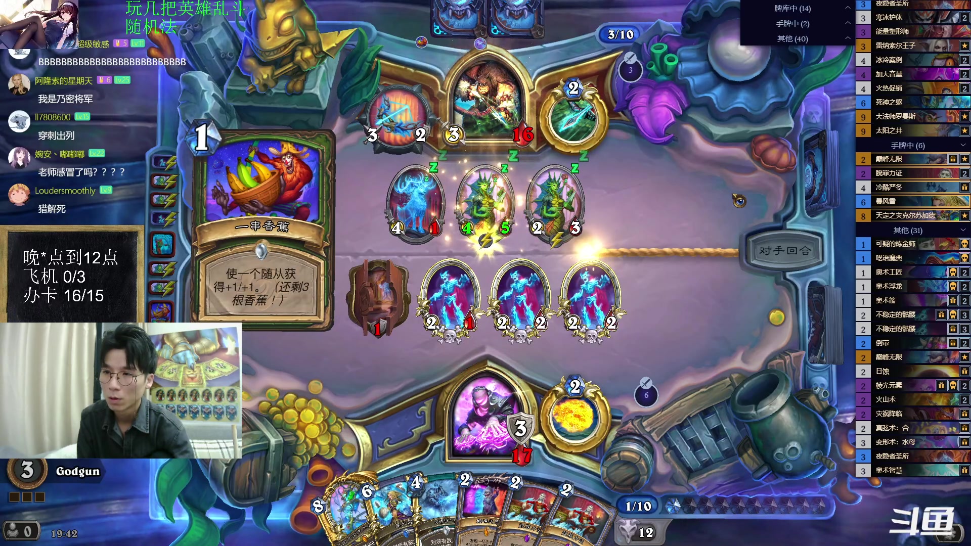 【2023-05-27 19点场】神棍老师麦迪文：神棍老师：偶尔迟到的直播间