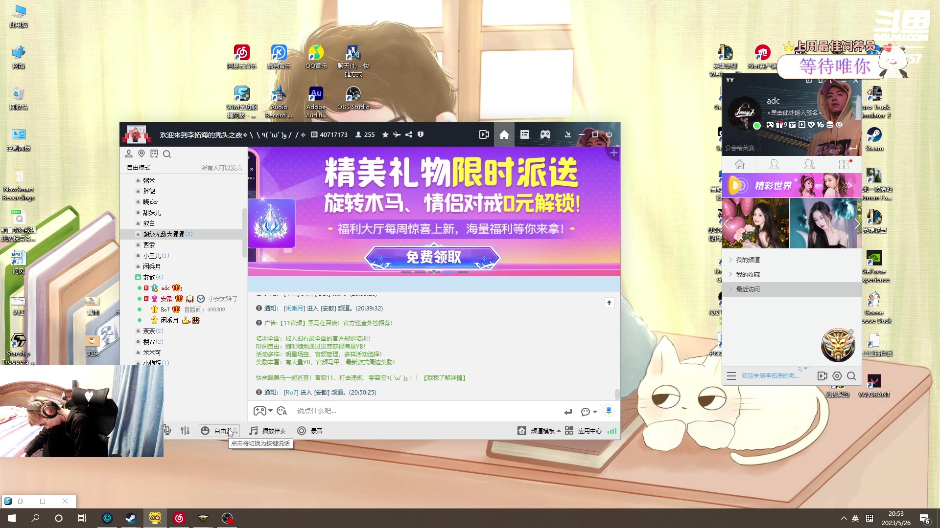 【2023-05-26 20点场】刘俊豪adc：【非常互娱】成长日记!