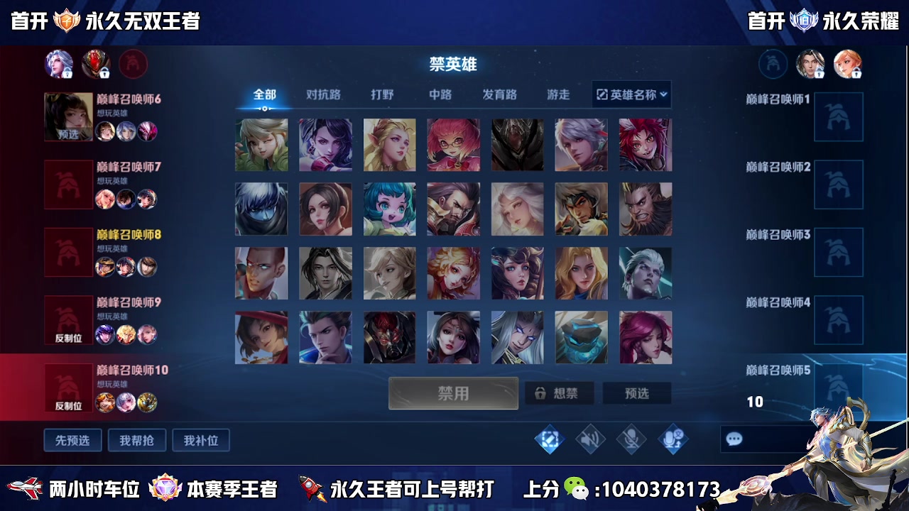 【2023-05-27 13点场】天涯丶全能打野：斗鱼第一赵云 教学打法