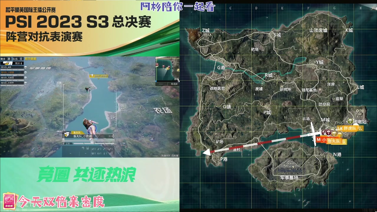 【2023-05-27 18点场】浪子断丷：【双倍亲密度】PSI超体决赛