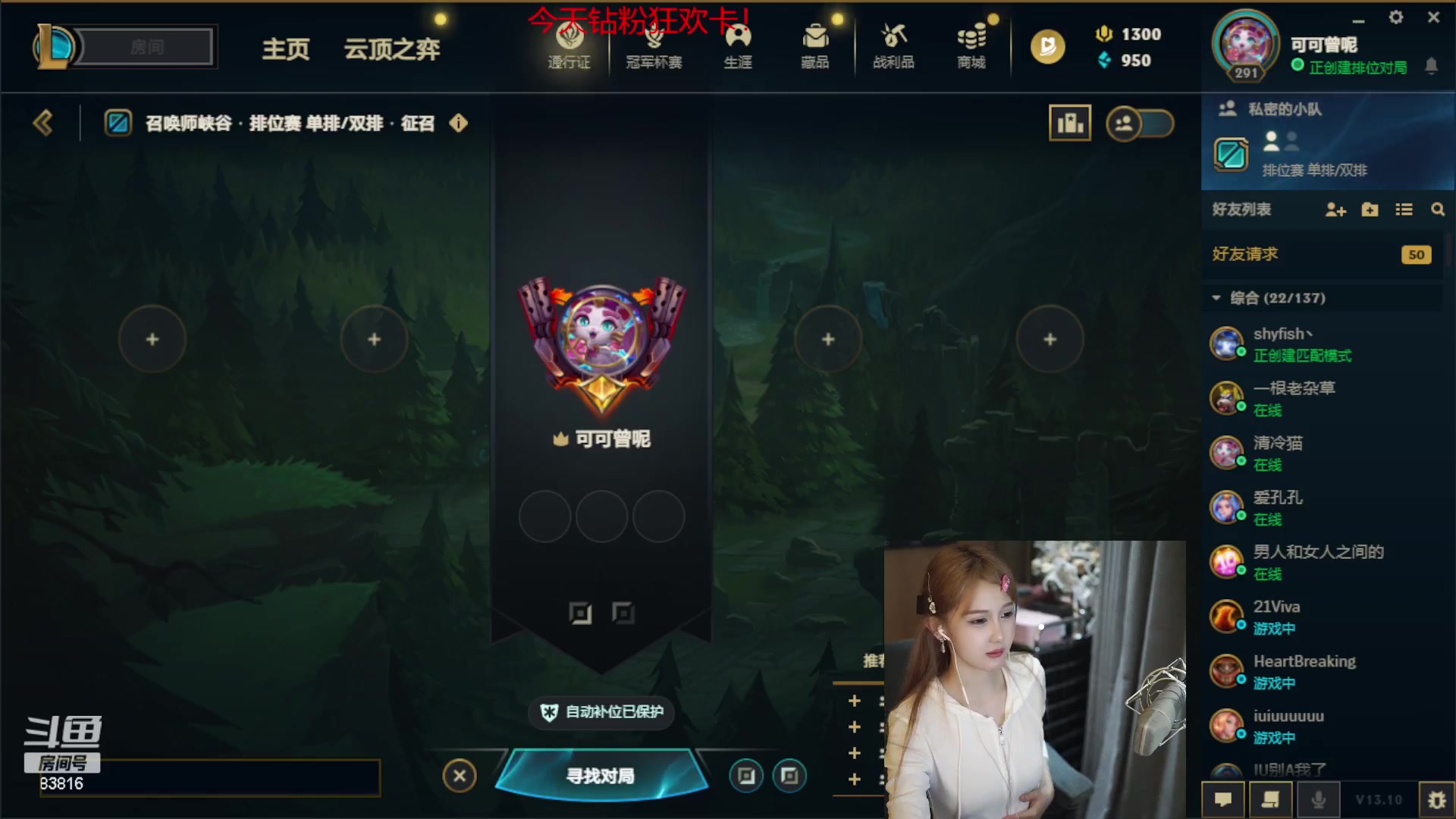 【2023-05-27 01点场】iu可可曾：张无忌辅助我上白金1！！